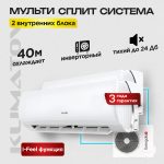 Цена кондиционера под ключ в Долгопрудном