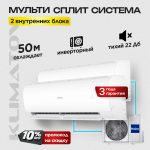 Сплит-система Daikin в Долгопрудном