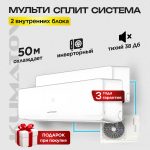 Инверторные кондиционеры Royal в Долгопрудном