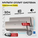 Кондиционер-бризер Xiaomi Fresh Air с обогревом в Долгопрудном