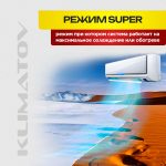 Мультисплит-система Haier Flexis в Долгопрудном