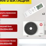 Инверторная сплит-система Electrolux Smartline в Долгопрудном