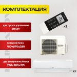 Кондиционер 2 в 1 в Долгопрудном